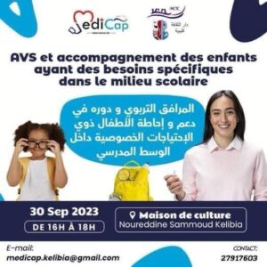 394155615_2212870648918175_8598426741100231153_n مشاركة جمعية فرح في ملتقى بدار الثقافة نور الدين صمود بقليبية من تنظيم شباب نادي ميديكاب حول الدمج المدرسي و دور المرافق التربوي بتاريخ 30 سبتمبر 2023