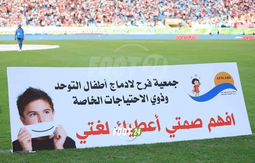 ضيافة النادي الافريقي